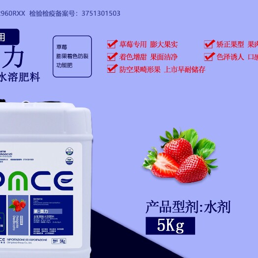 青岛有机水溶肥 氨基酸肥料  草莓膨果专用氨基酸功能肥 水溶肥厂家直销一件包邮