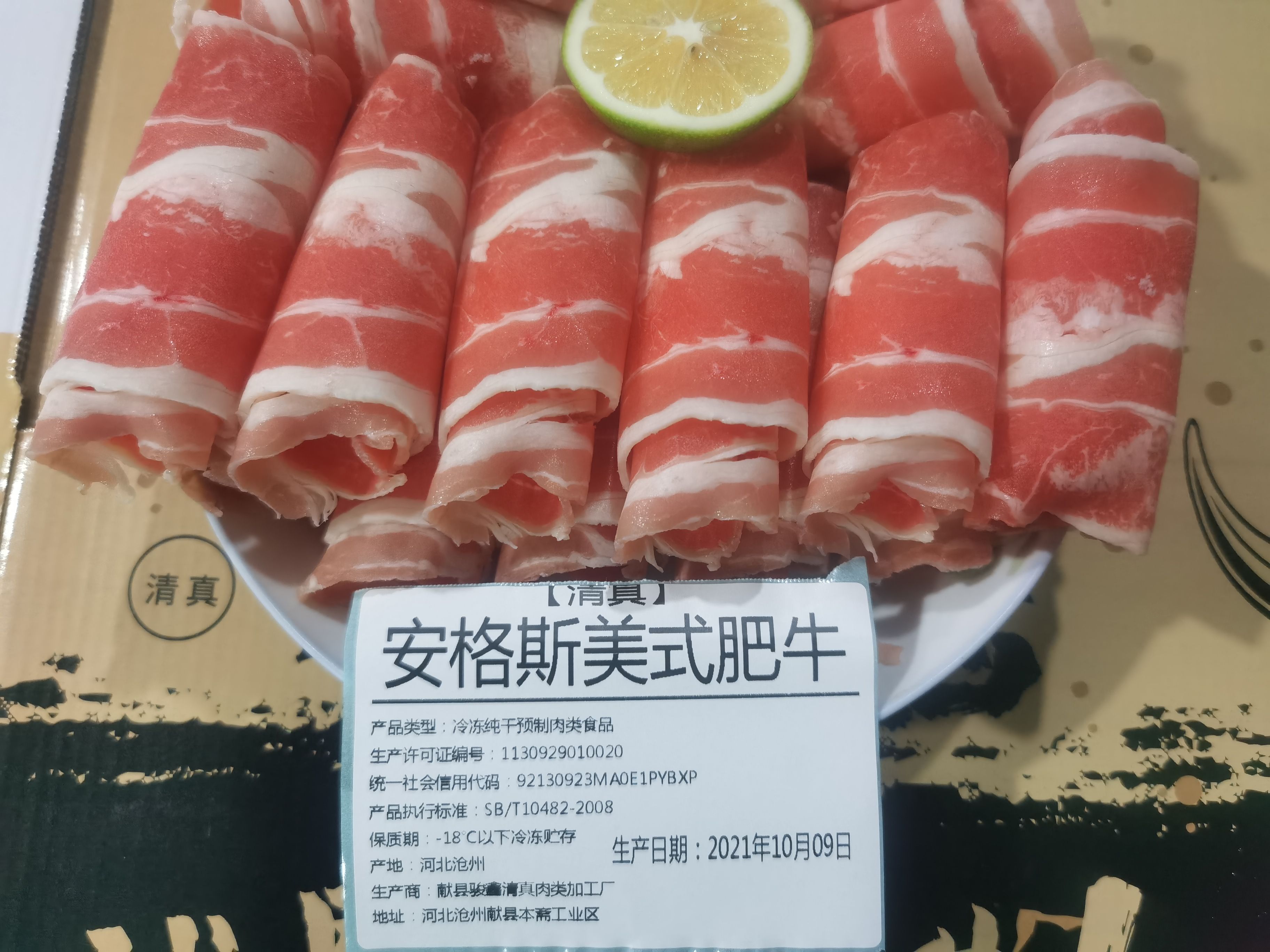 原切美式肥牛 卷卷甄选优质鲜肉 简单烹饪味美多汁 物流直发