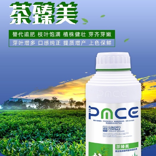 青岛氨基酸肥料  茶臻美，茶类专用功能性肥厂家直销一件包邮