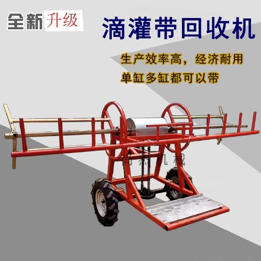 衡水管帶回收機(jī)  滴灌帶回收機(jī)主管回收機(jī)液壓卸帶毛管回收機(jī)地管子管水帶卷管機(jī)器
