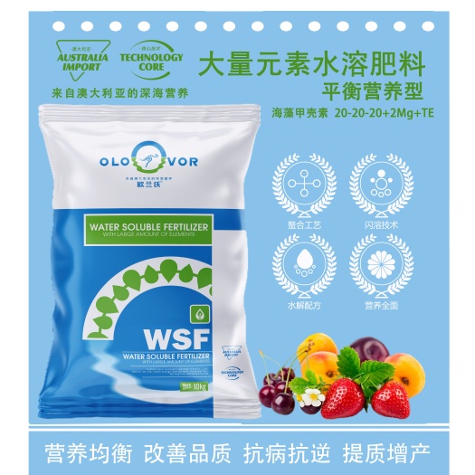 郑州有机水溶肥  高氮磷钾大量元素水溶肥 添加矿源海藻甲壳素 肉眼可见多效合一