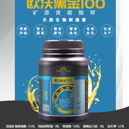郑州有机水溶肥  中空微颗粒矿源黄腐酸钾