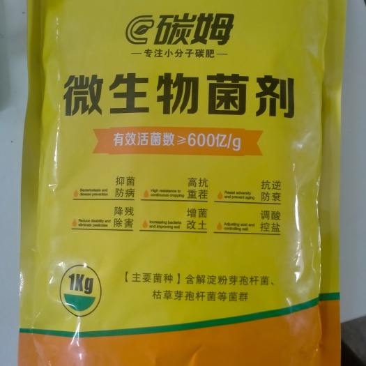寿光市 600亿微生物菌剂