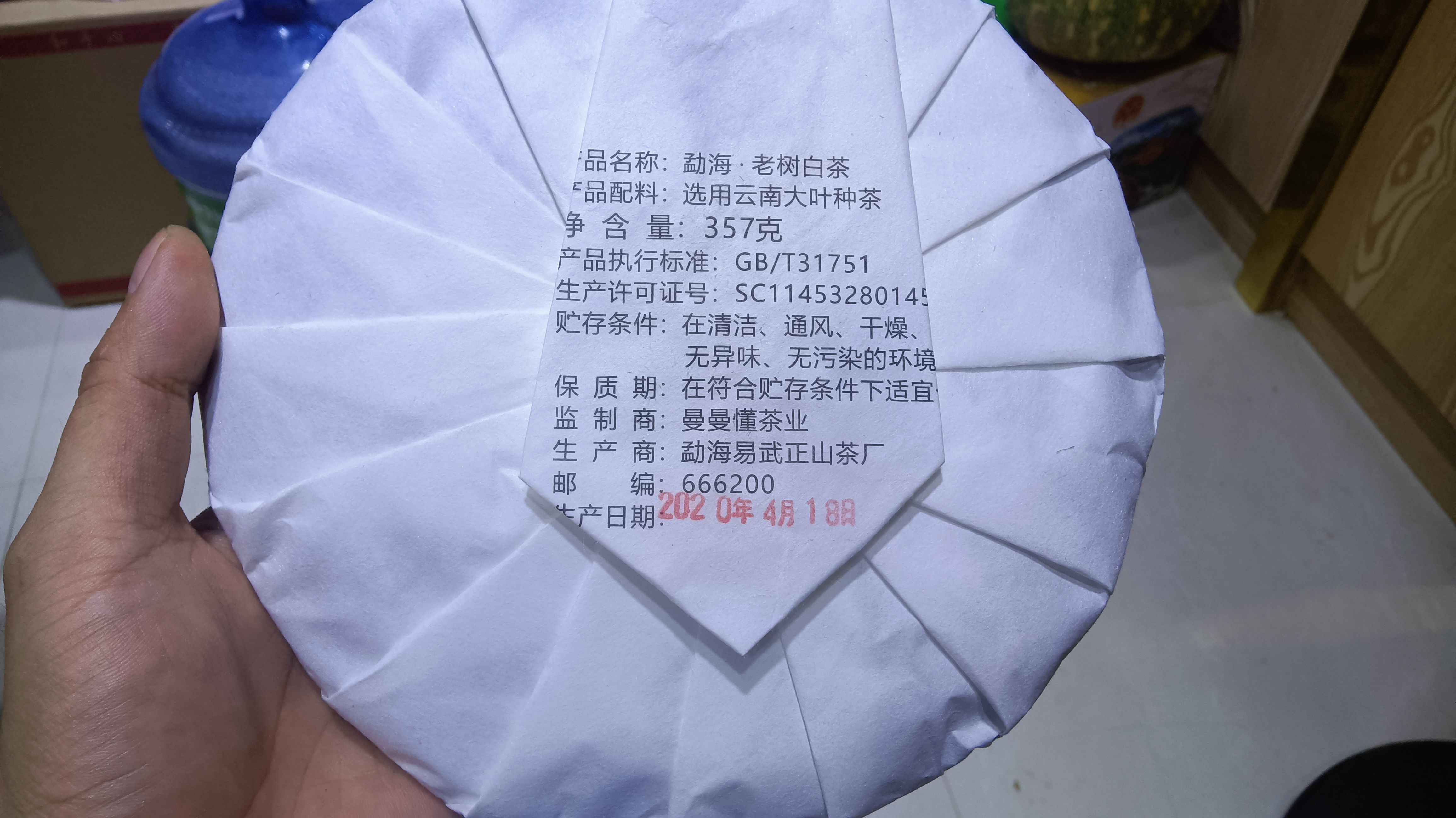 新白茶  云南白茶，源头直销，勐海老树白茶