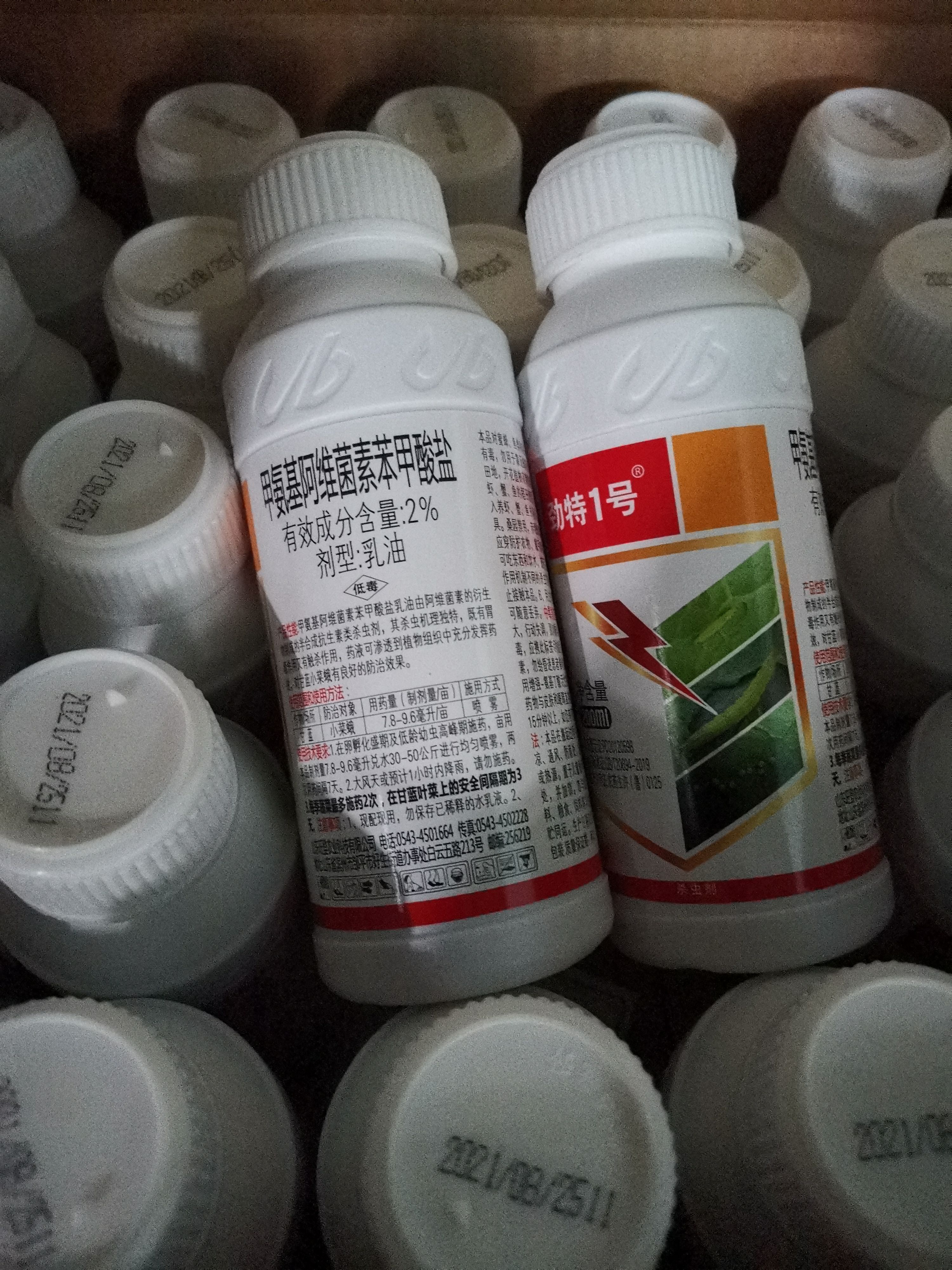 甲基阿维菌素 劲特1号甲氨基阿维菌素甲维盐青菜小菜蛾农药吊丝虫钻心虫杀虫剂