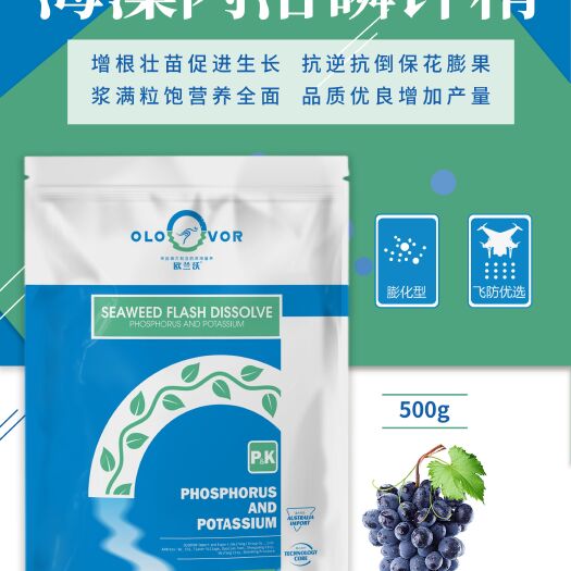 郑州有机水溶肥  欧兰沃磷钾精