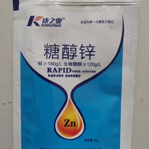 微量元素肥料 硼，鋅，鈣