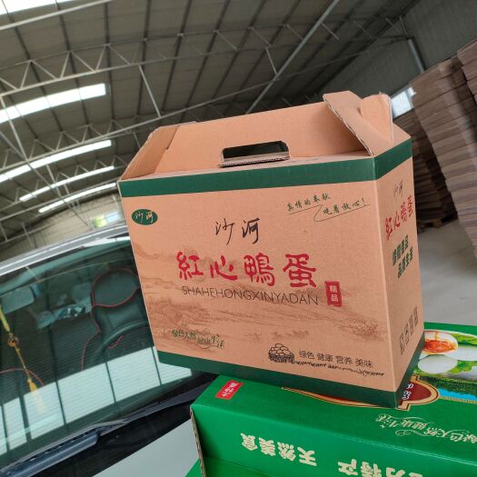 方城县 鸭蛋包装盒 鸡蛋箱 鸡蛋纸箱 礼盒