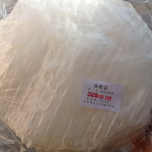 菏泽 红薯小粉皮，价美物廉，当天发货，
