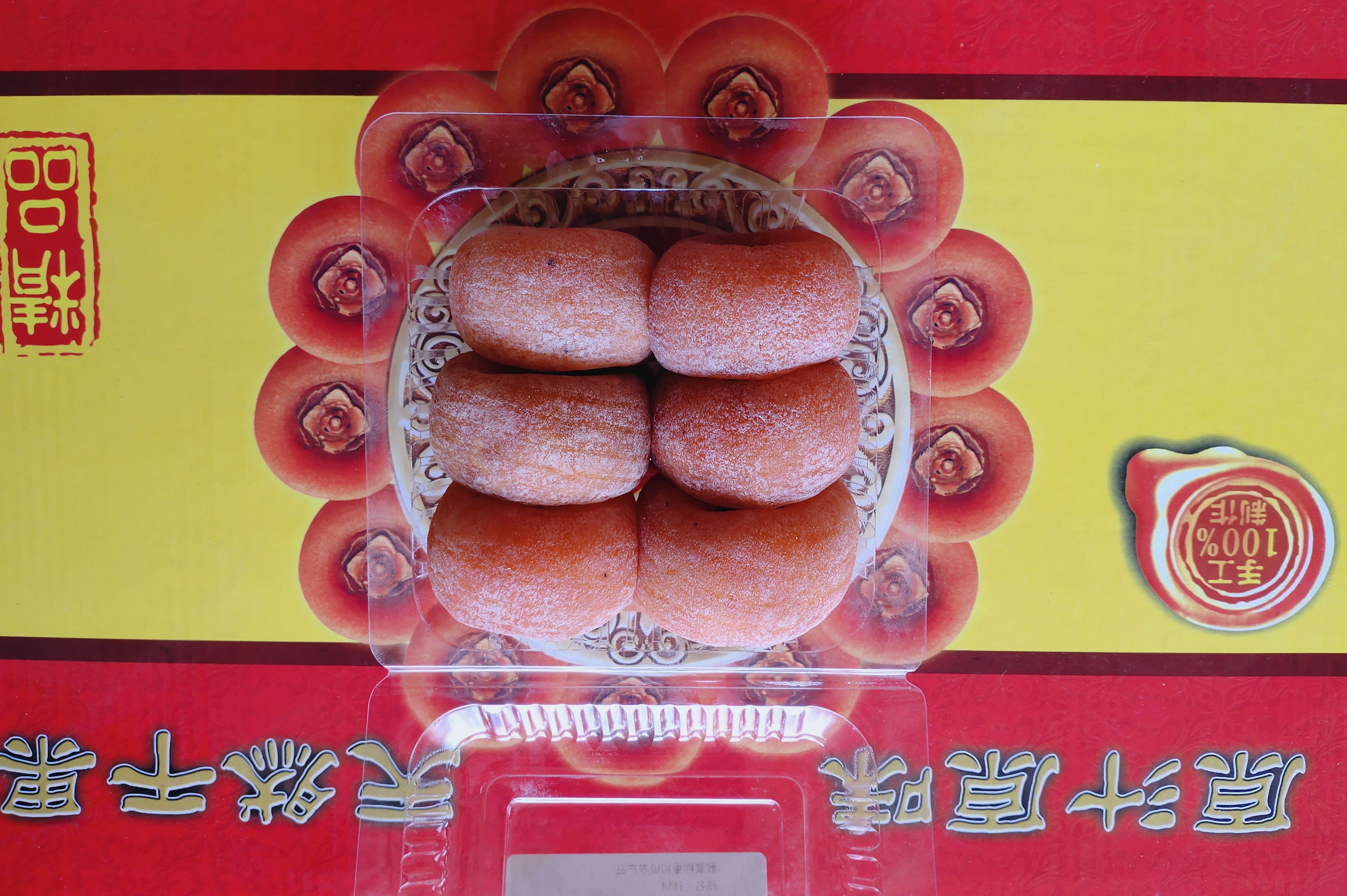 柿饼大量出售今年新货优质广西柿饼支持一件代发有需要的可以联系