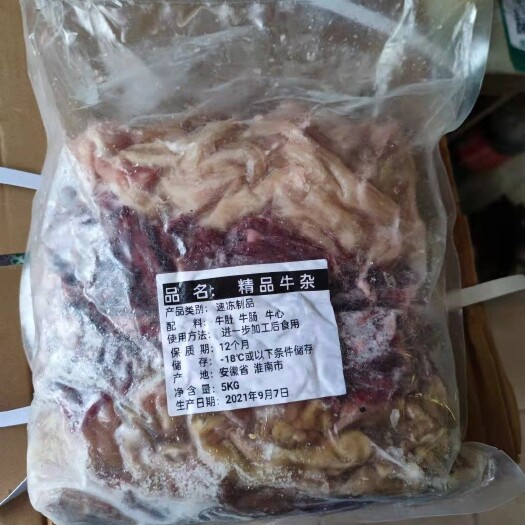 淮南牛杂（牛心牛肚牛肠） 半熟牛杂 筋头巴脑