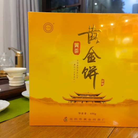岳阳黄茶  黄金饼礼盒装400g
