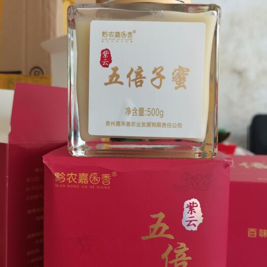 紫云县 蜂蜜