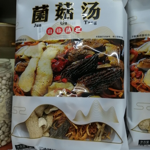 昆明菌汤料包  菌汤包 菌菇汤 食用菌汤包 七品菌汤包大货批发！