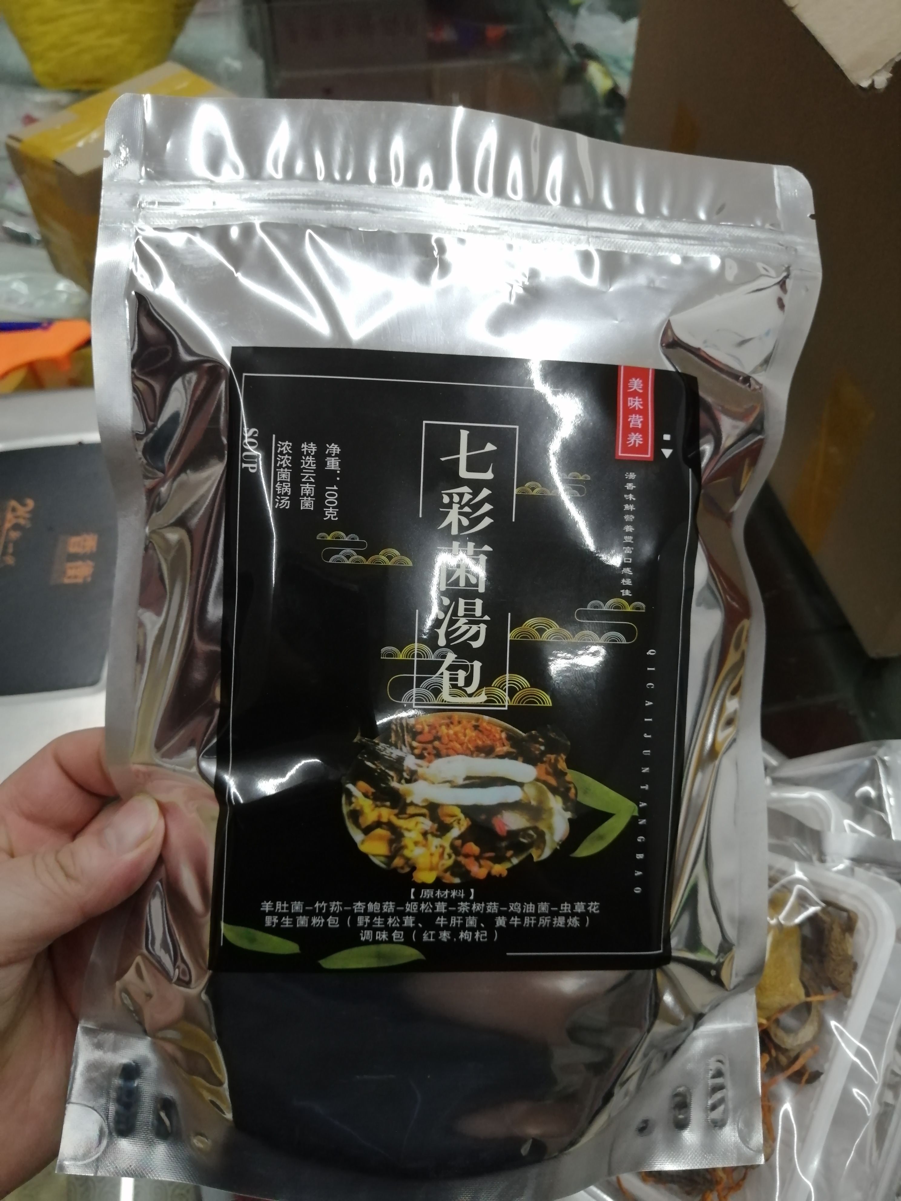 菌湯料包  菌湯包 菌菇湯 食用菌湯包 七品菌湯包大貨批發(fā)！