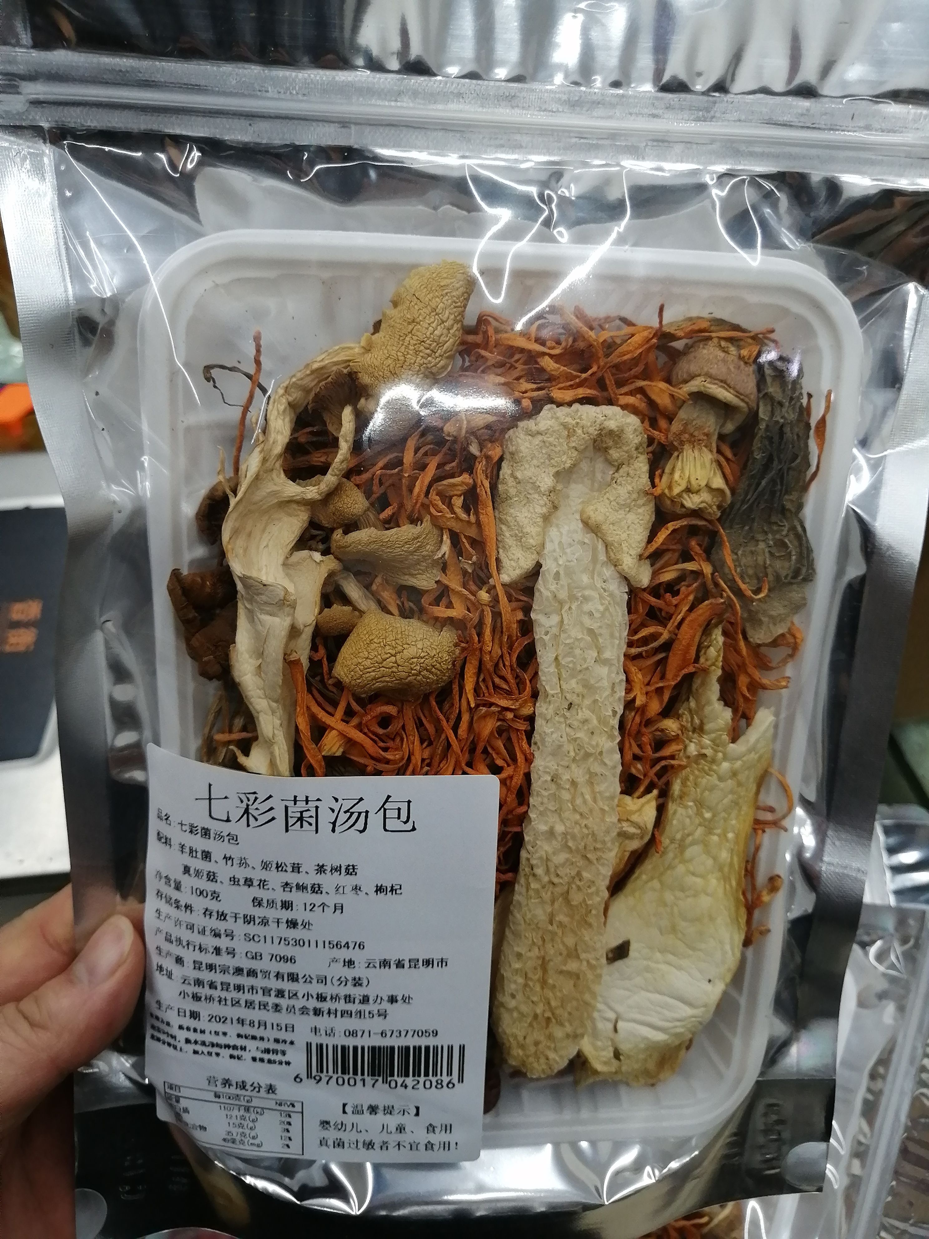 菌湯料包  菌湯包 菌菇湯 食用菌湯包 七品菌湯包大貨批發(fā)！