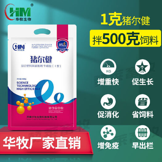 郑州混合型饲料添加剂  华牧正品猪尔健催肥饲料添加剂猪用促生