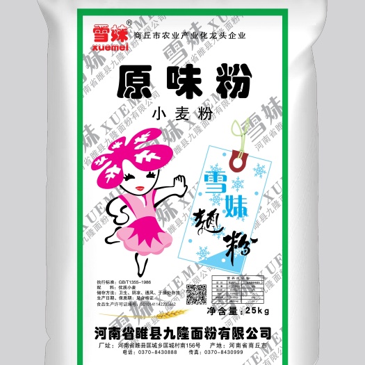 睢县小麦粉  睢县九隆面业雪妹原味粉50斤