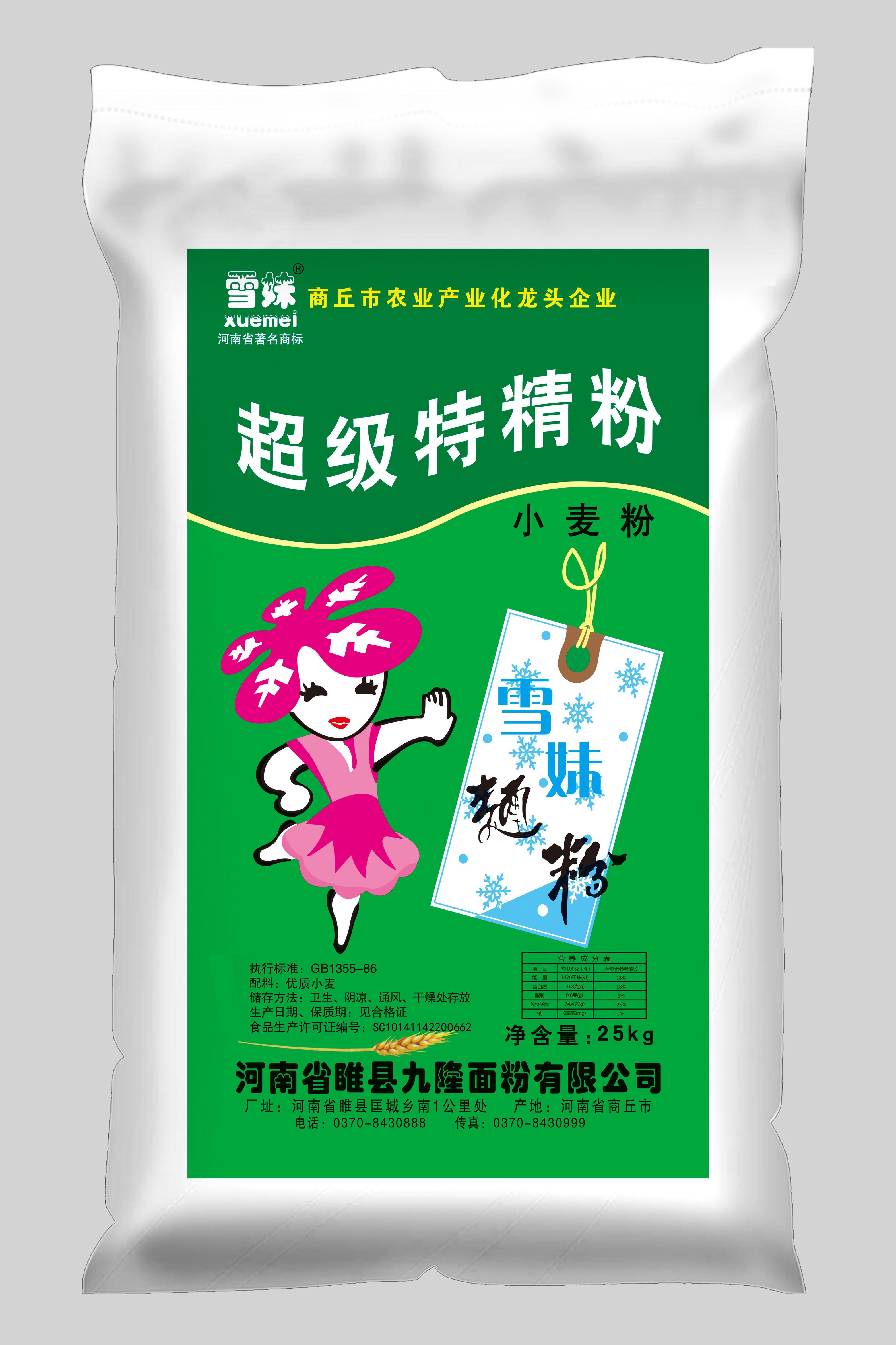小麦粉  睢县九隆面业雪妹超级特精粉50斤