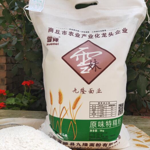 睢县小麦粉  睢县九隆面业雪妹面粉20斤装