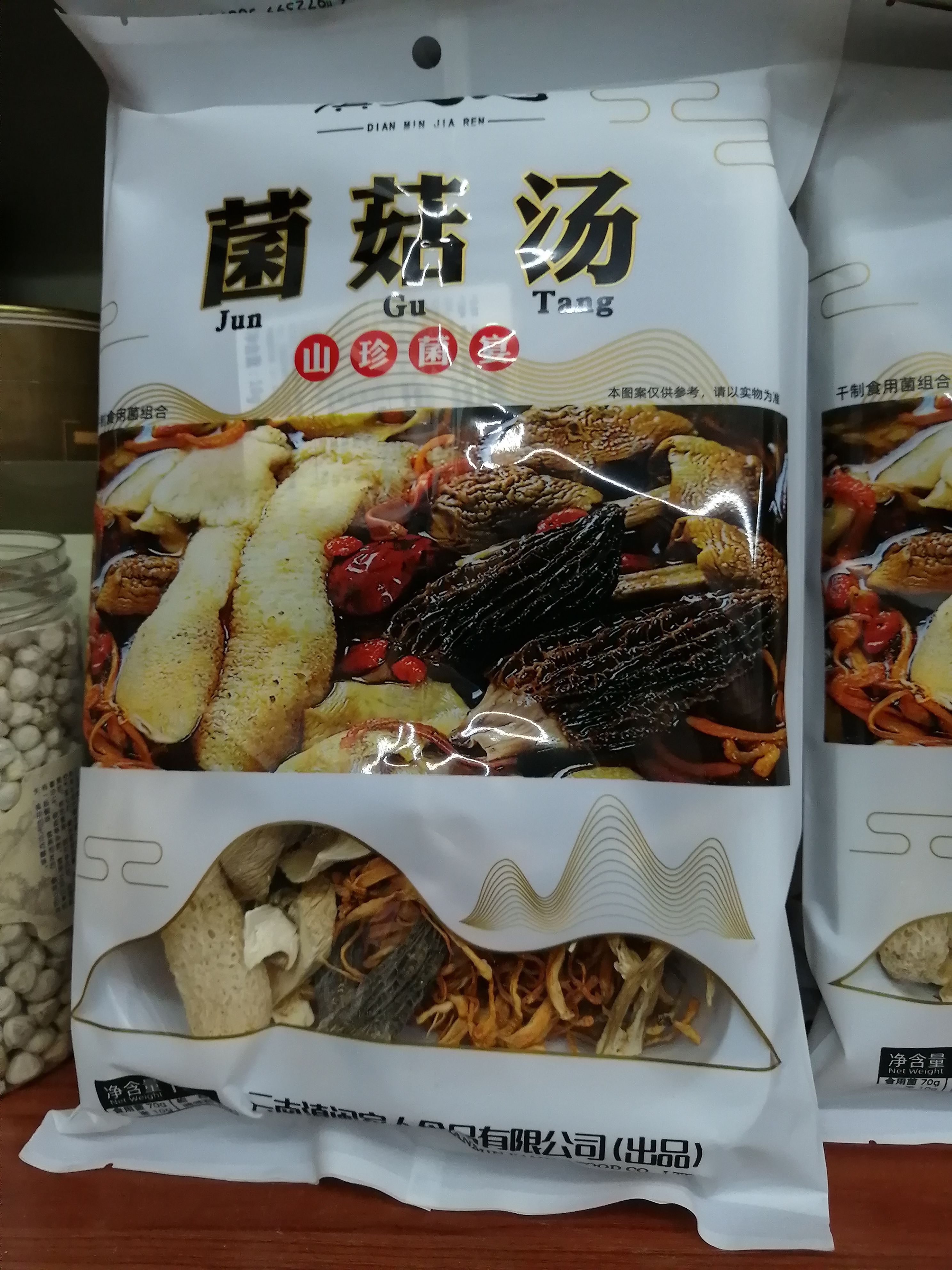 菌湯料包  菌湯包 菌菇湯 食用菌湯包 七品菌湯包大貨批發(fā)！