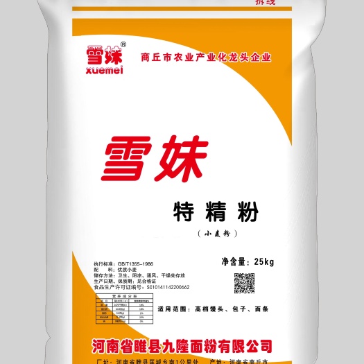 睢县小麦粉  睢县九隆面业雪妹特精粉50斤