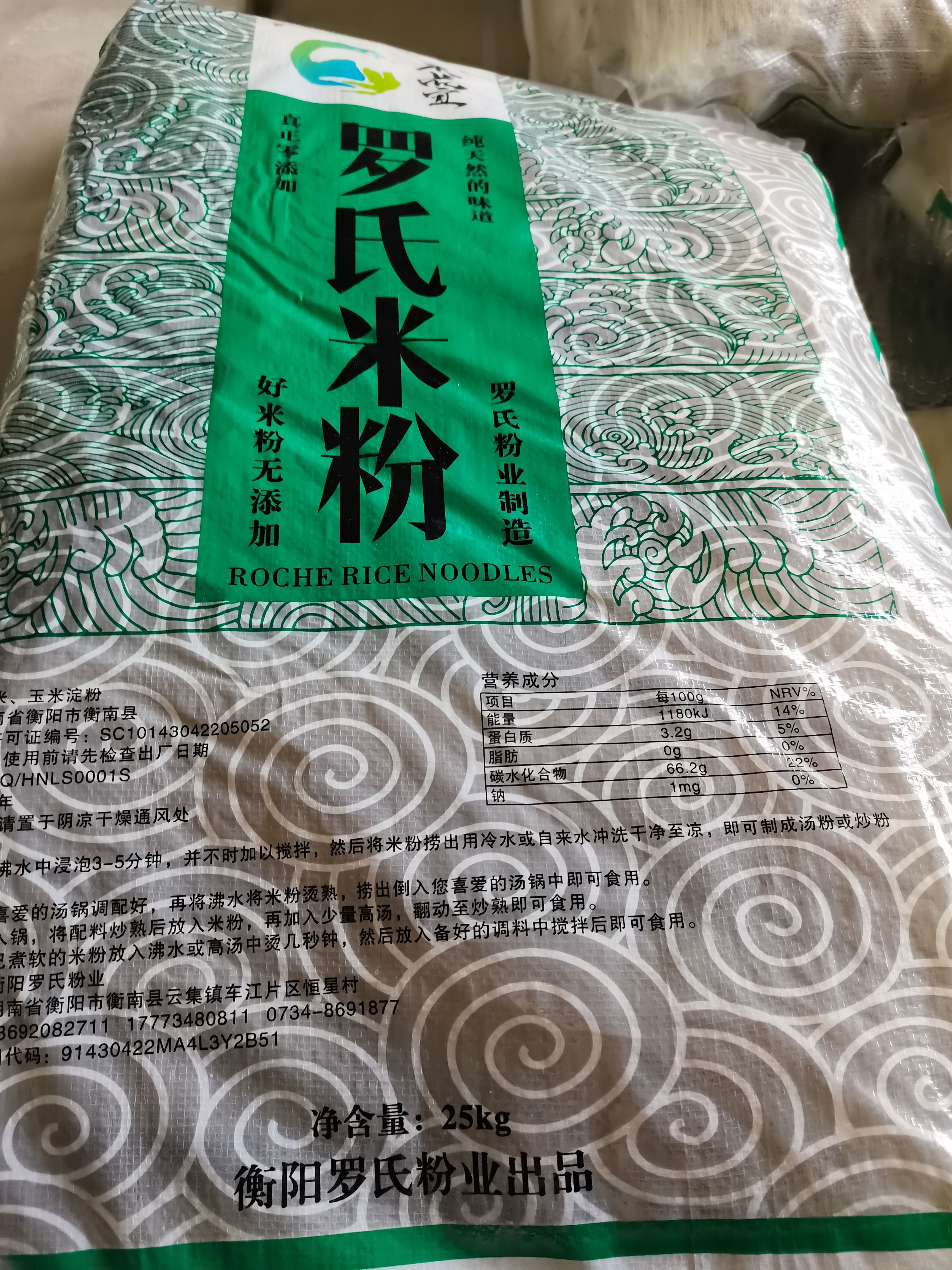 粉丝  米粉米线特色米粉螺蛳粉手工米粉红薯粉杂粮粉