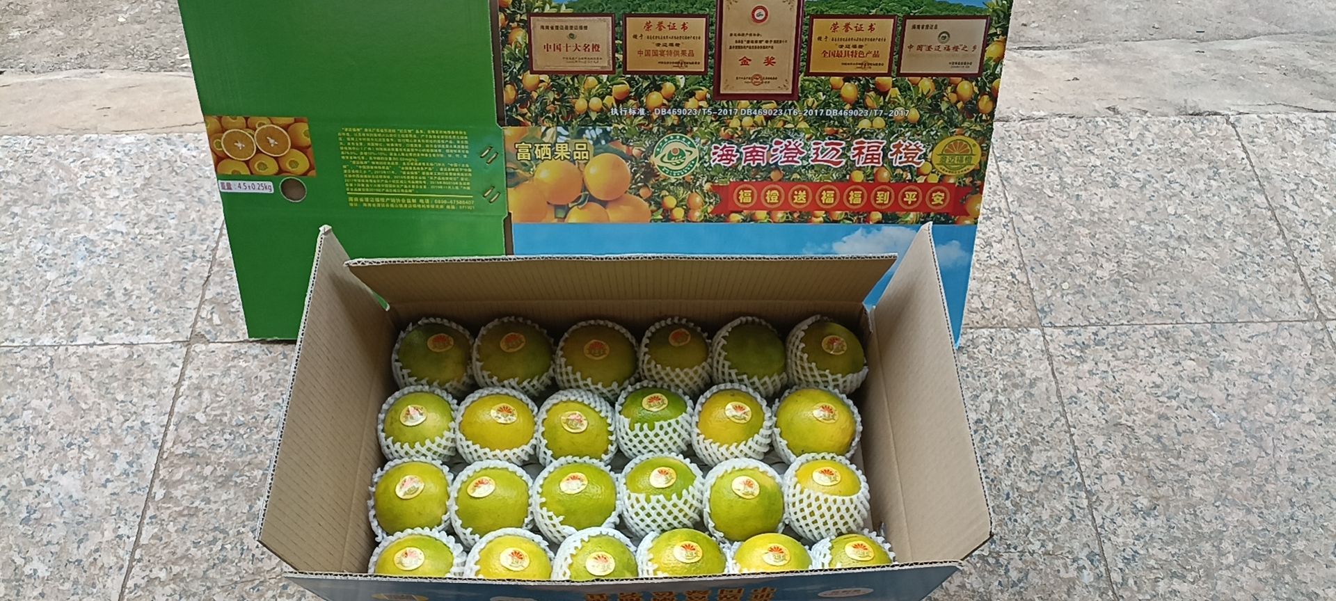 绿橙 海南澄迈福橙富硒珍品