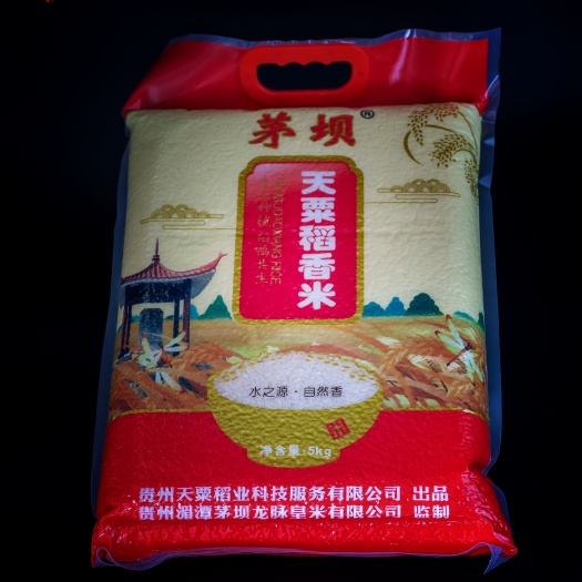 湄潭县贡米  【米】茅坝天粟稻香米，茅坝米，宫中御膳御膳用米