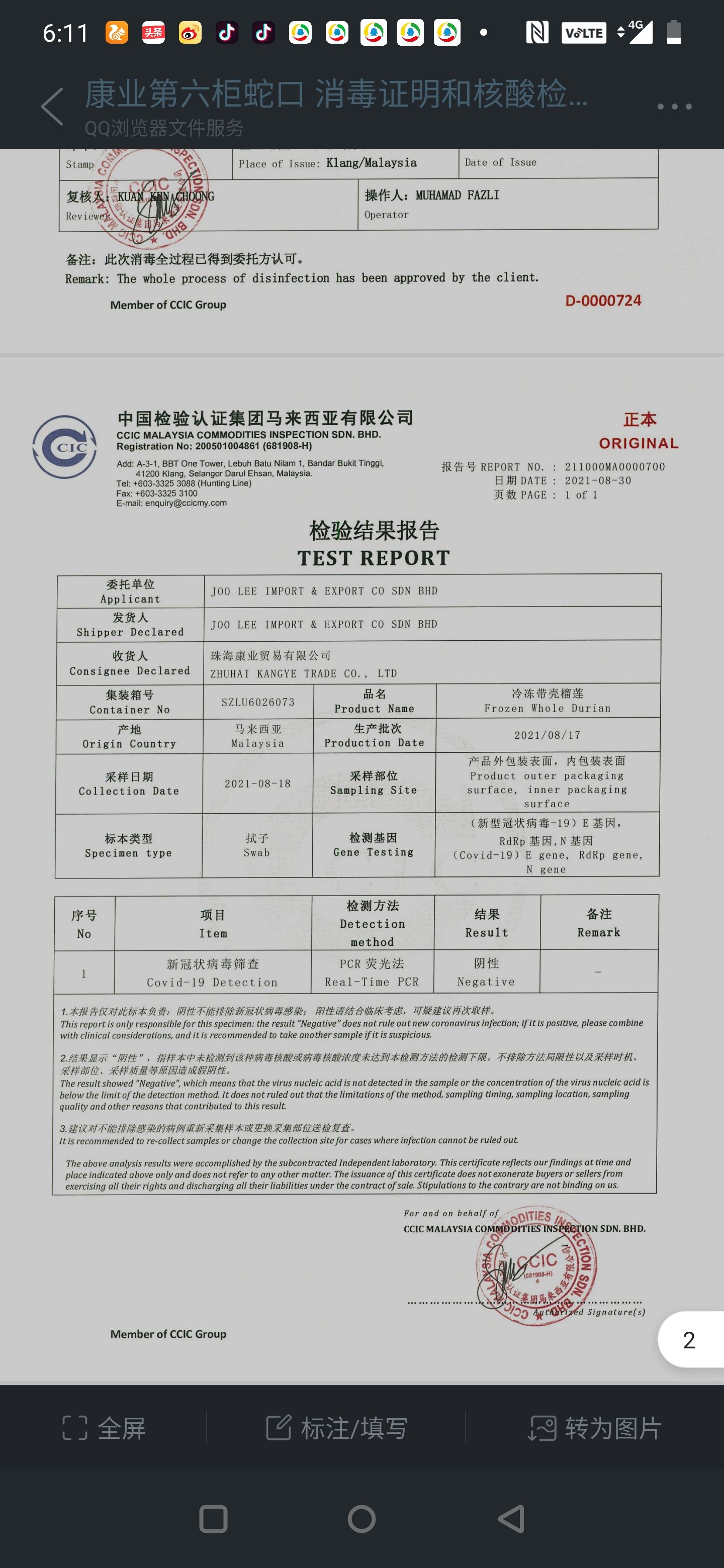猫山王榴莲  冷冻56789头裸果 保三房肉 一手货源