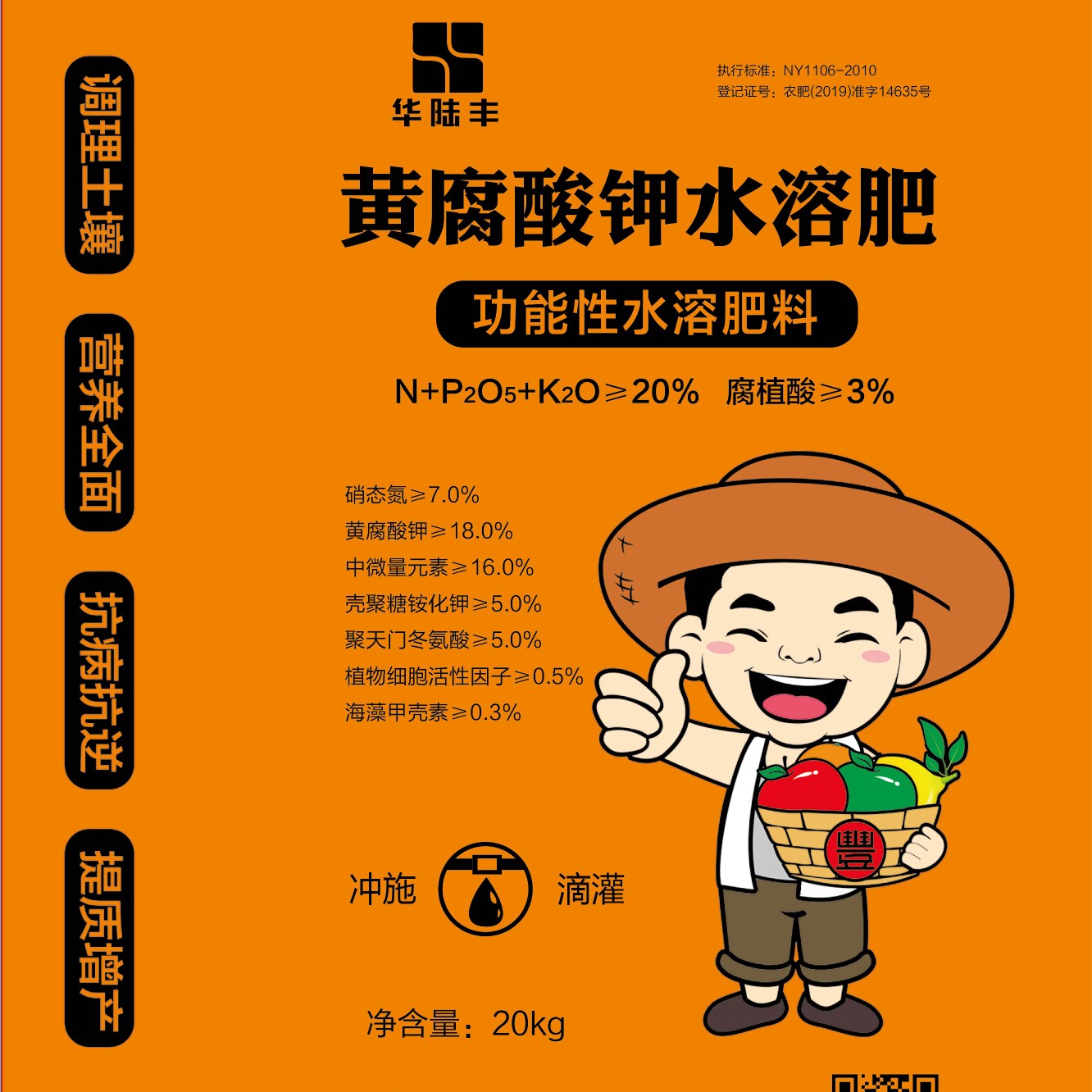 高品質(zhì)黃腐酸鉀顆粒、粉劑、原粉兒。工廠直發(fā)！生根，養(yǎng)根，壯根