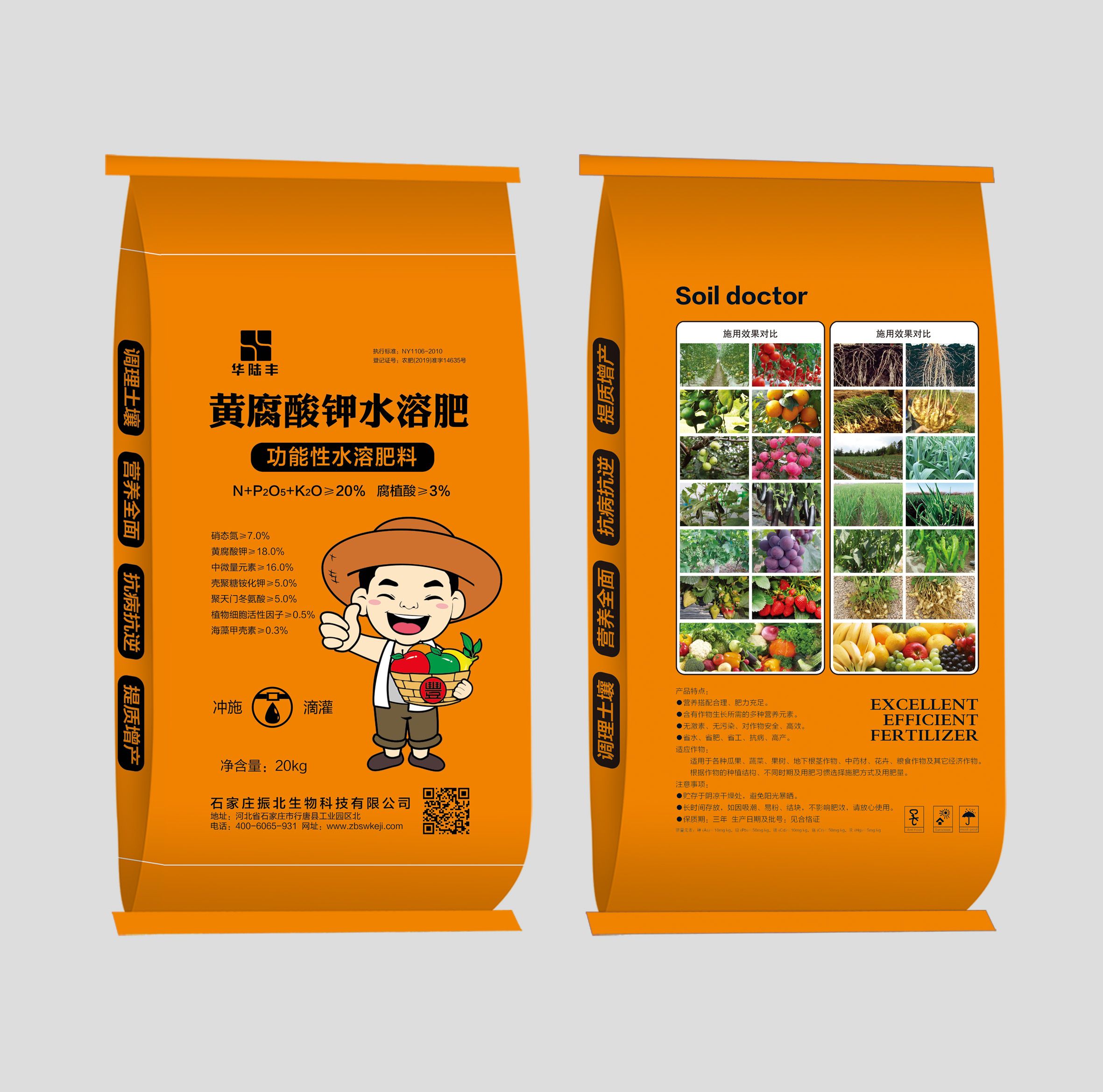 高品質(zhì)黃腐酸鉀顆粒、粉劑、原粉兒。工廠直發(fā)！生根，養(yǎng)根，壯根