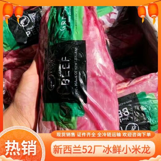 郑州牛肉  冰鲜小米龙 小条 小黄瓜条