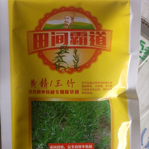  黄精专用除草剂 安全高效