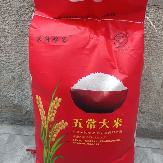 五常市稻花香  （米轩雅斋） 五常大米，口感纯正，浓香。