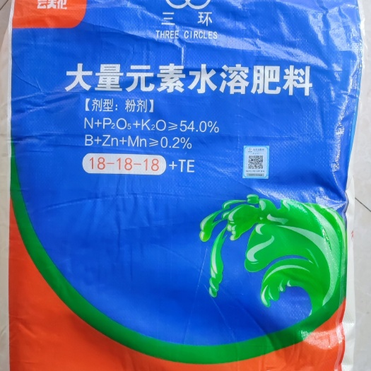 彰武县大量元素肥料  云天化三环大量元素水溶肥料