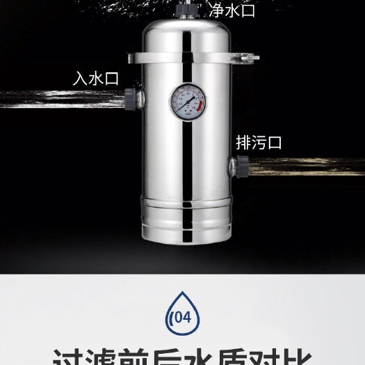 郑州过滤器  家用全屋净水，（净水设备，反渗透设备，软化水设备