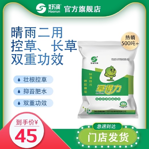 灌南县有机水溶肥  草根肥，圆球颗粒，长草壮根控草抑苔肥水腐植酸钠植物生长调节剂