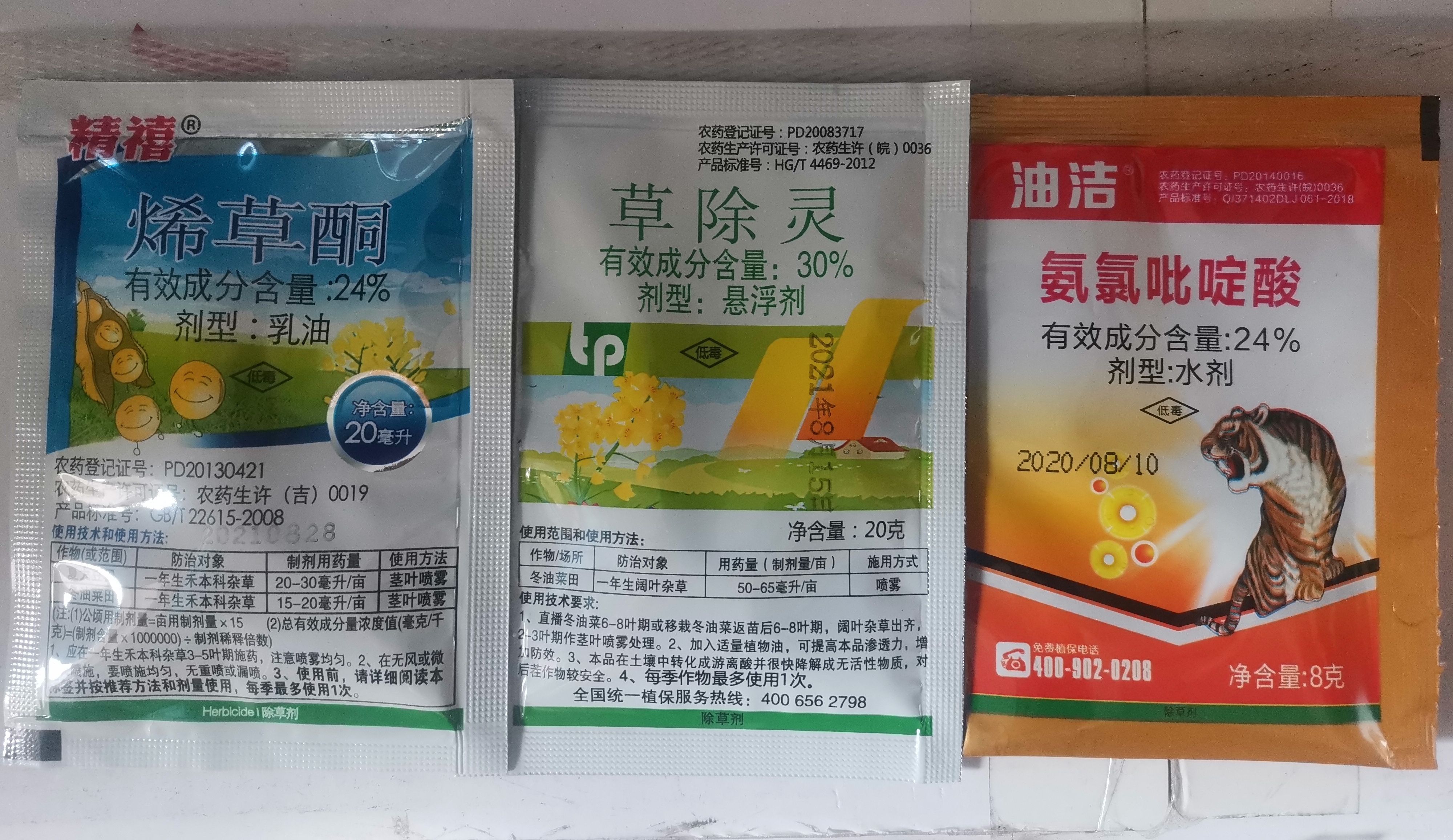 烯草酮  油阔斯甘蓝型油菜田苗后专用除草剂组合禾阔莎通除