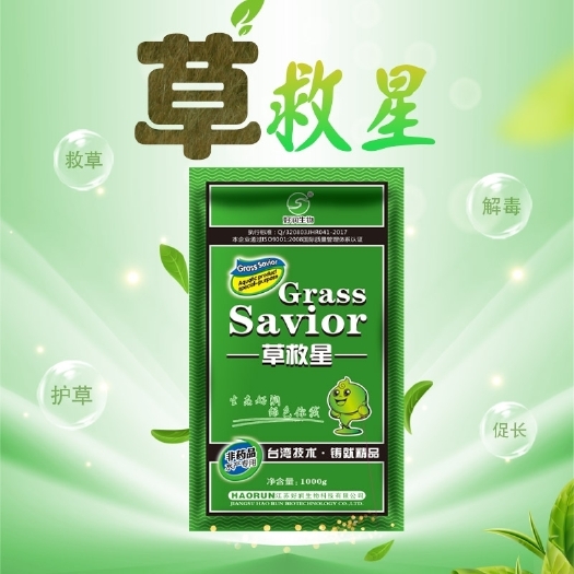 灌南县有机水溶肥  【草救星】