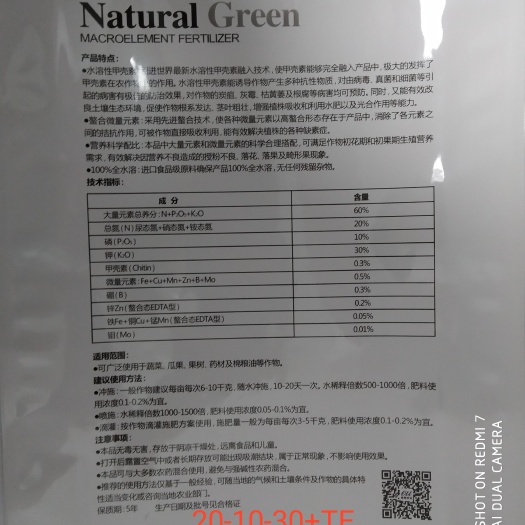 郑州大量元素肥料 大量元素水溶肥高氮高钾20-10-30+TE