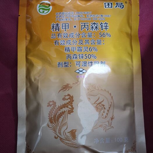 闽侯县精甲丙森锌  困局 精甲·丙森锌黄瓜霜霉病晚疫病疫病西红柿黑胫病农药杀菌剂