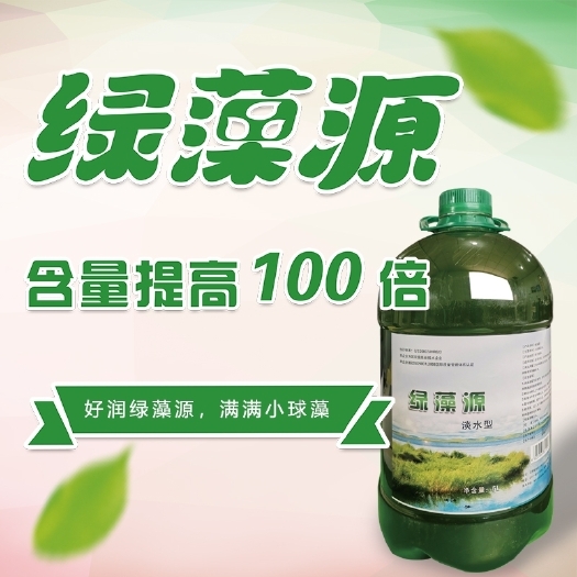 灌南县有机水溶肥  【新绿藻源】