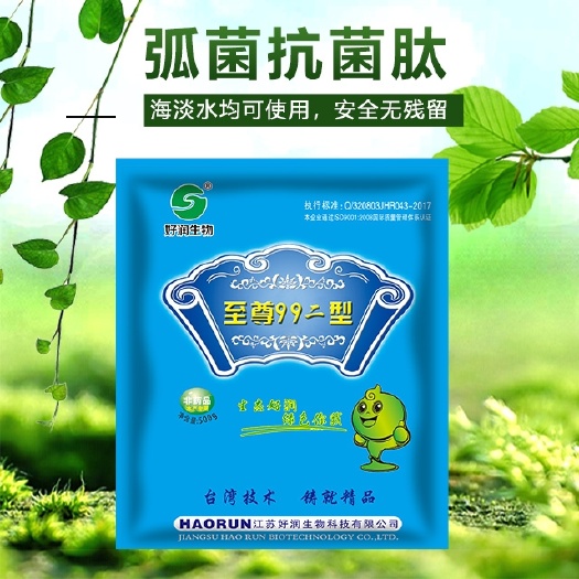 灌南县微生物菌剂  【智尊99二型】