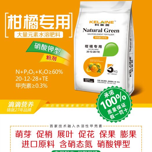 郑州大量元素肥料 柑橘专用20-12-28+TE