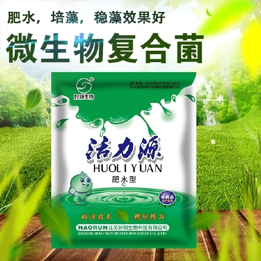 灌南县有机水溶肥  【活力源—肥水型】