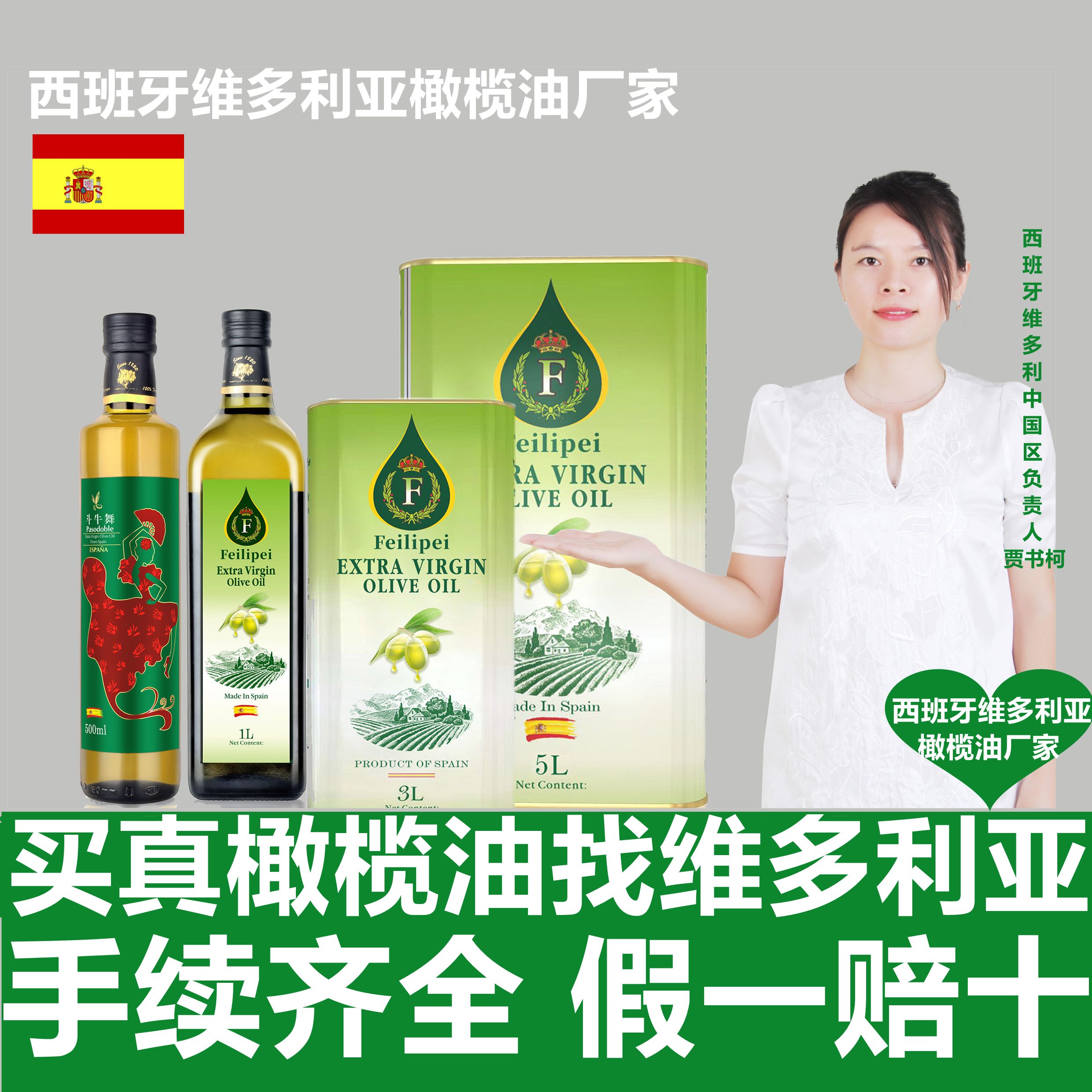 5升3升西班牙原装橄榄油，假一赔十拒绝假货拒绝勾兑只卖真