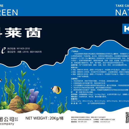 郑州有机水溶肥 桶肥碳基海藻聚能肥