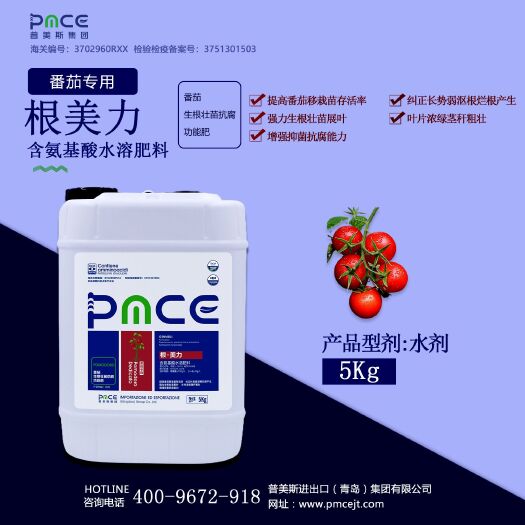 西华县有机水溶肥 番茄专用生根肥 抗病抗逆，生根养根，提高产量，