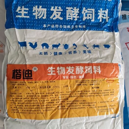 南宁生物肥发酵剂 饲料发酵剂，有机肥发酵剂，饲料用菌，农业用菌！